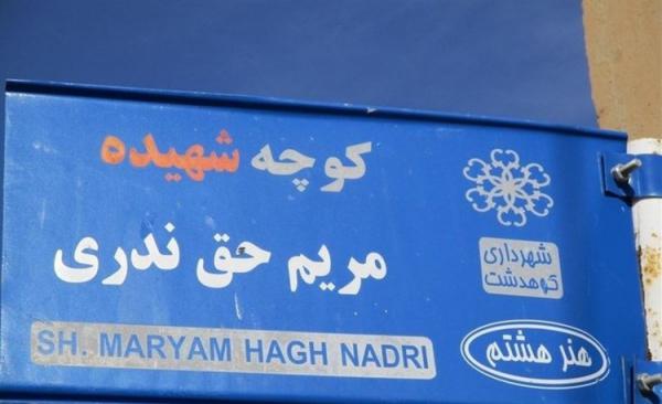 بازرگانی پخش تابلو اسم کوچه در شیراز