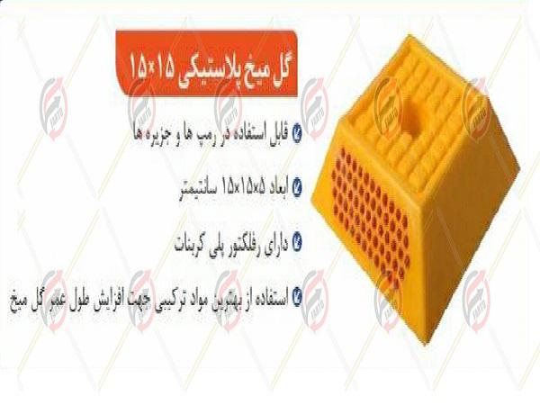 قیمت روز تجهیزات ترافیکی مشهد
